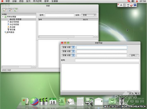 新的Red Star OS界面与Mac OS X