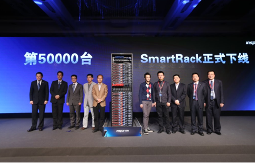 浪潮SmartRack整机柜服务器第50000个节点下线