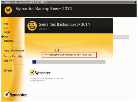 Symantec Backup Exec 2014安装指南