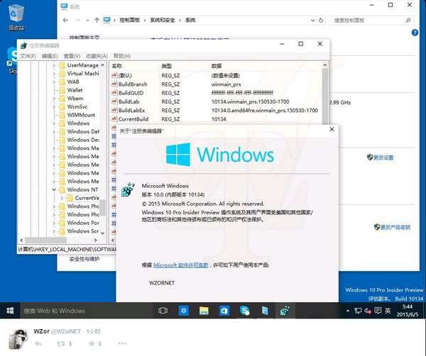 Windows 10中国家庭版升级专业版过程截图曝光