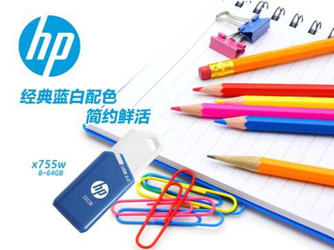 开启新鲜存储模式 HP推拉式双胞胎U盘 