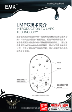 依米康携液态金属工矿灯散热器亮相广展