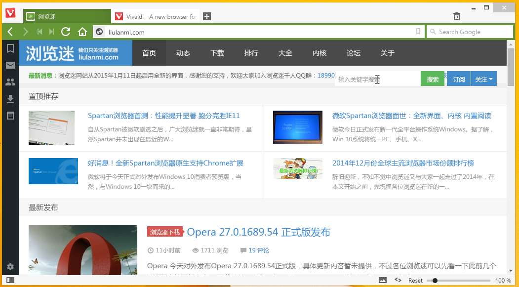 Vivaldi浏览器访问中存储米乐乐截图