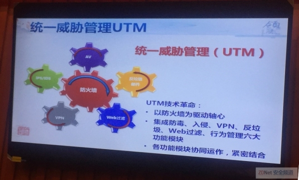 启明星辰UTM  让网络安全化繁为简