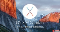 苹果操作系统MAC OS X El Capitan抢先看