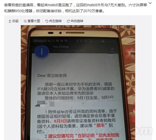 华为新旗舰发布时间曝光：配置彪悍！