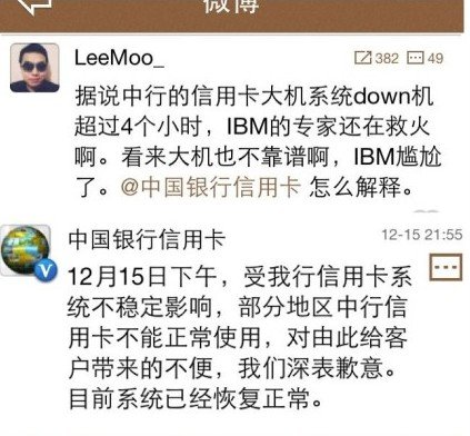 IBM大型机永不宕神话破灭 两地三中心备份成摆设