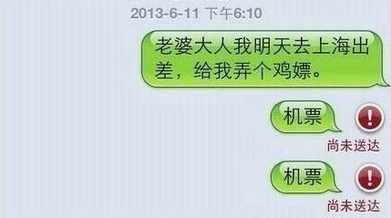 微信服务器宕机引发的“悲剧”