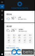 Cortana 新增四国支持，内置即时翻译