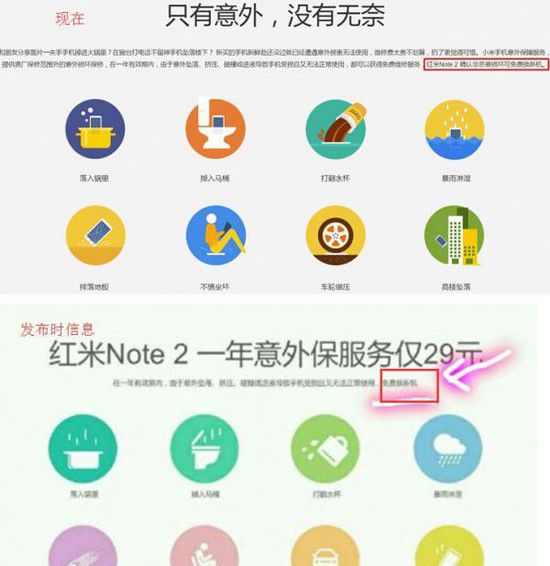 小米公司就“红米Note 2问题”发表声明