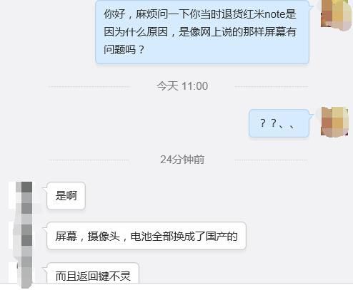 小米公司就“红米Note 2问题”发表声明