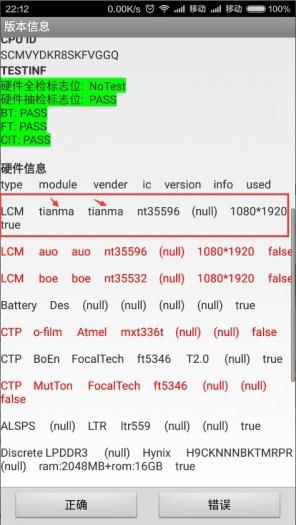 小米公司就“红米Note 2问题”发表声明