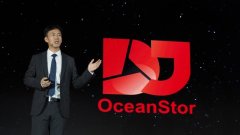 华为发布数据服务平台OceanStor DJ