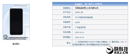 国行新版iPhone 6S现身 惨遭阉割！