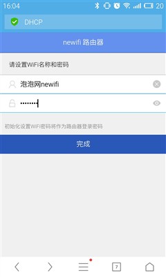 newifi新路由2体验 白送搜狐终生会员  