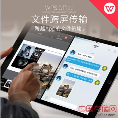 WPS Office荣获App Store 2015年度精选应用