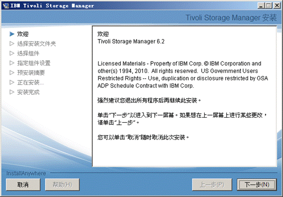 tsm 7.1 for win 2008