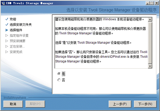 tsm 7.1 for win 2008