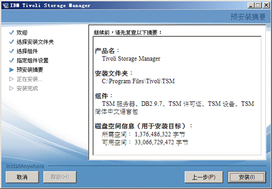 tsm 7.1 for win 2008