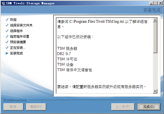 tsm 7.1 for win 2008