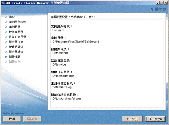 tsm 7.1 for win 2008