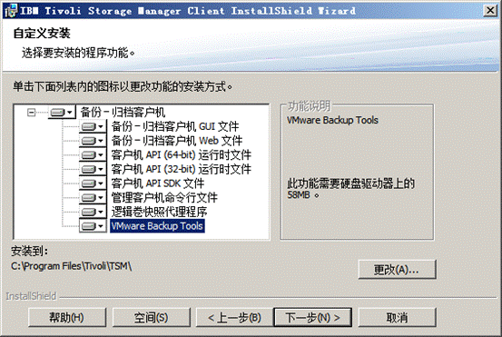 tsm 7.1 for win 2008