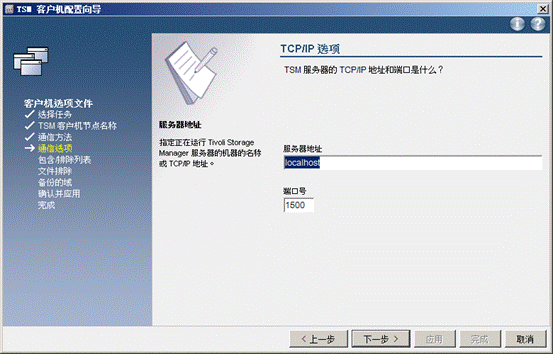 tsm 7.1 for win 2008