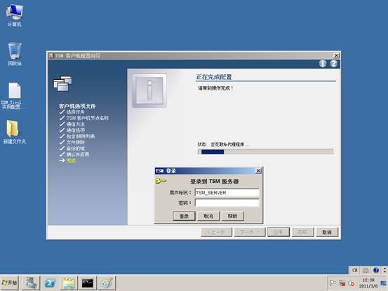 tsm 7.1 for win 2008