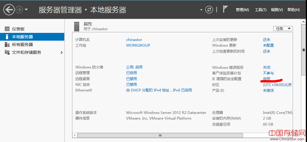 windows server 2012 下 internet explorer 增强安全配置已启用