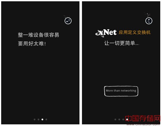 岂止于网络，xNet的应用交付逆袭之路