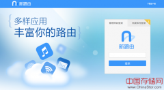 智能路由器定时重启 联想newifi变身机智网管