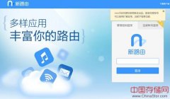 Wifi定时开关教你用联想新路由newifi省电防辐射