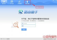 联想新路由newifi mini刷机指南