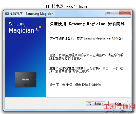 samsung magician