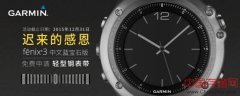 Garmin fenix3新款轻型精钢表带免费送