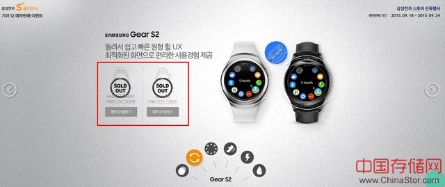 gear s2韩国秒磬 