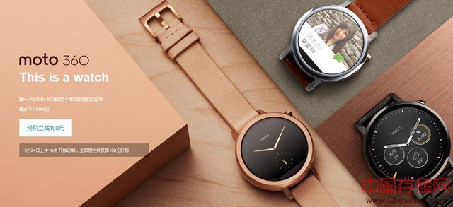 售价1999起 Moto 360于9.24开放定制 