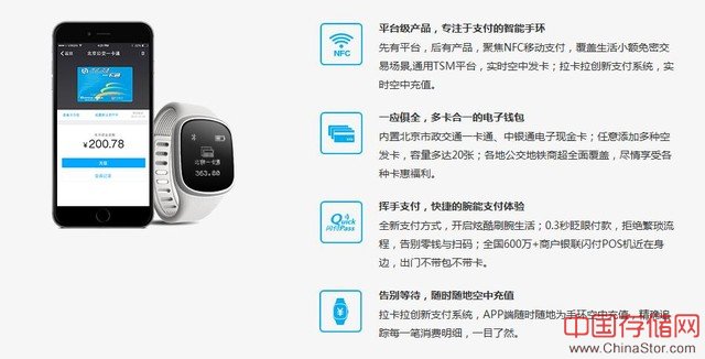 运动支付两不误 拉卡拉考拉手环发布 