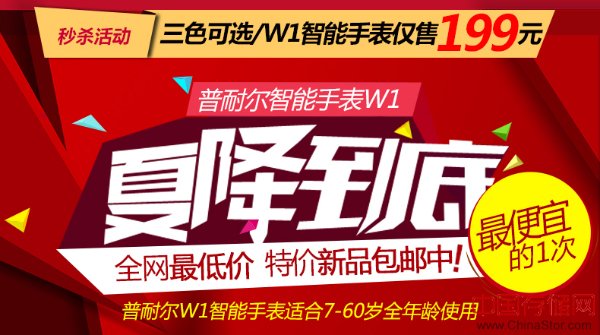 开学返校就戴它 199可通话智能手表 