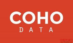 Coho Data：用 SDN重塑存储