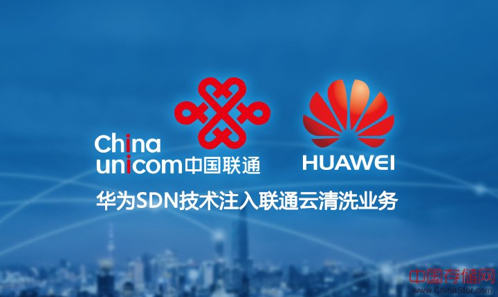 pt-sdn-huawei-liantong-2014-10-17