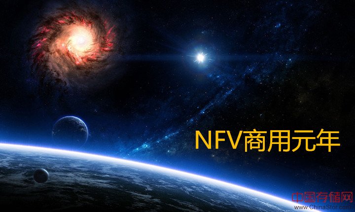 NFV商用元年：IT厂商想来抢蛋糕，没有那么容易！