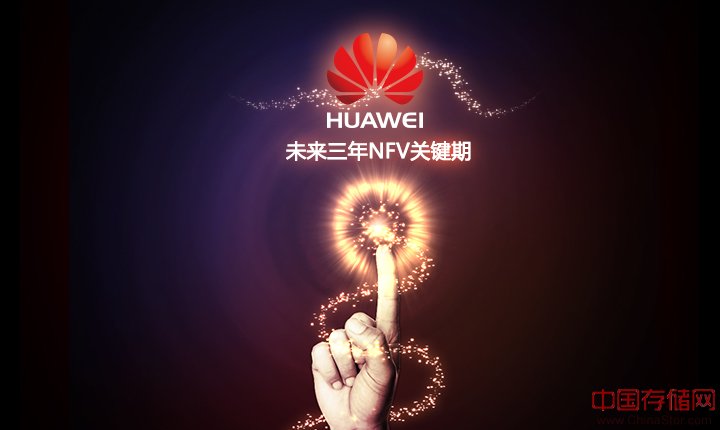 pt-NFV  huawei2015-02-04