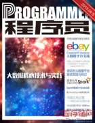 《程序员9月B刊：大数据核心技术与实践》火热上市！