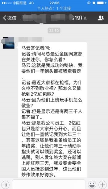 网友占领支付宝开奖微博：2亿谁拿走了？