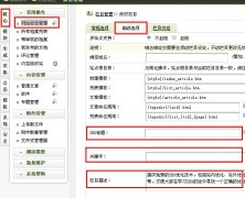 Dedecms 优化技巧大全整理 搞好dedecms SEO工作