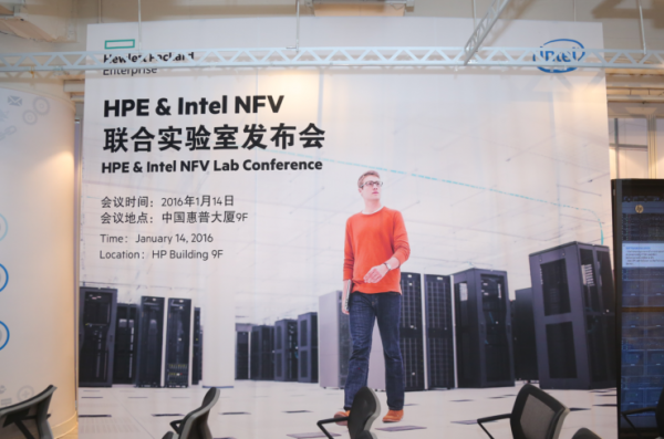 华三携手HP和Intel推动SDN/NFV产业链再升级