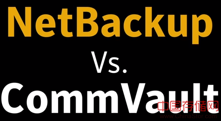 Netbackup和Commvault比较