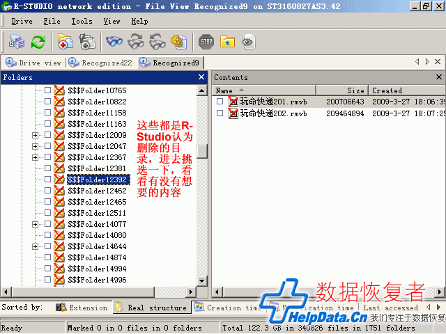 R-Studio认为删除的目录