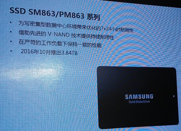 三星透露将在十月推出基于V—NAND技术的3.84TB企业级SSD